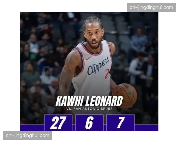 快船主场大胜猛龙25分 伦纳德复出后球队攻防效率显著提升