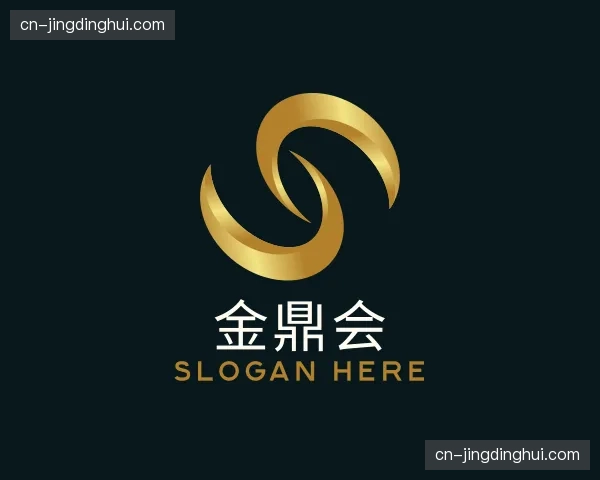 关于金鼎会官方网站